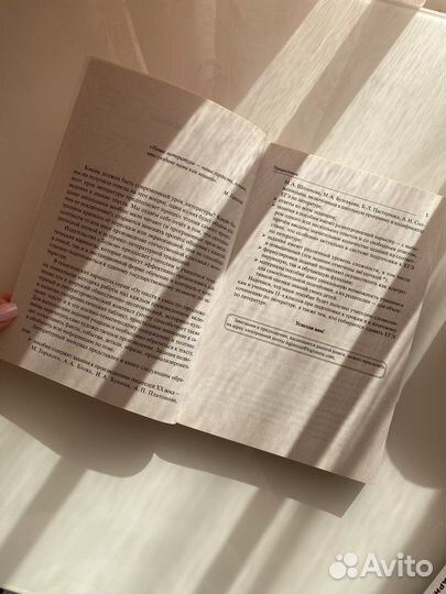 Егэ литература