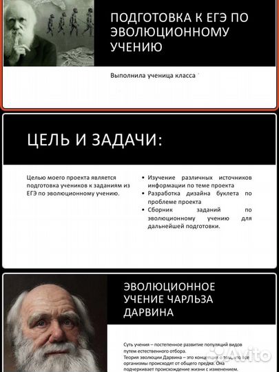 Создание презентаций, проектов