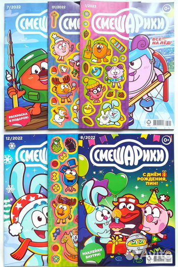 Детские журналы, комплекты Смешарики, Лунтик и тд