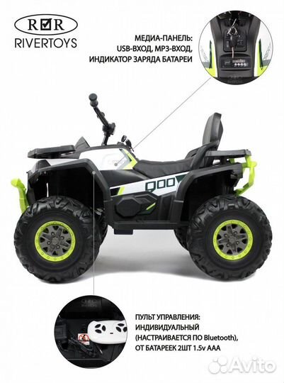 Квадроцикл полноприводный с пультом детский