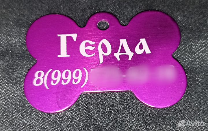 Адресник для собак и кошек с гравировкой