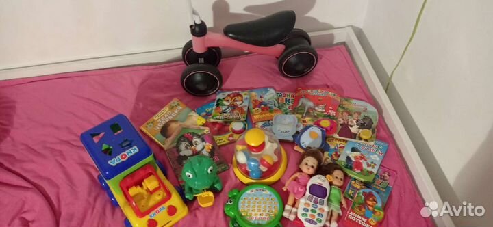 Игрушки и книги