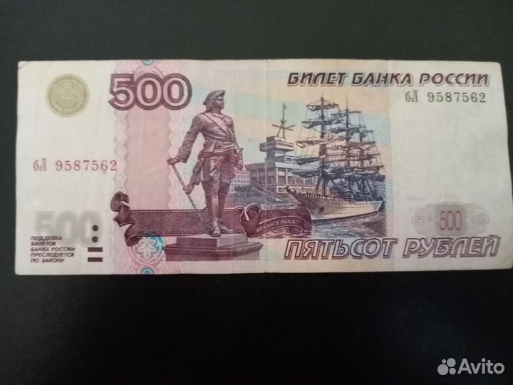 Купюра 500рублей с корабликом(модификация 2004г)