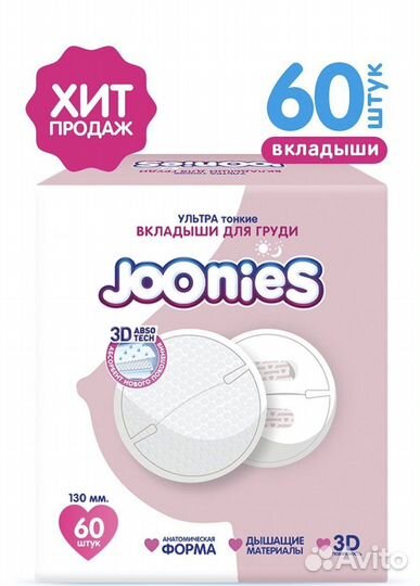 Одноразовые вкладыши для груди