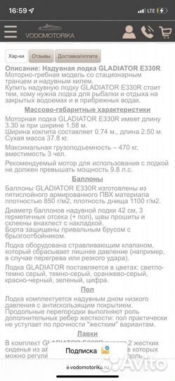 Моторная лодка