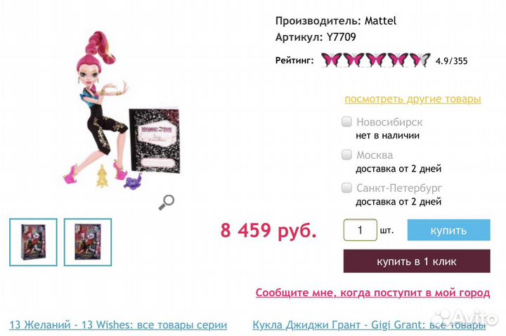 Кукла Монстер Хай Джиджи Грант