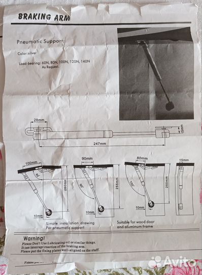 Крепёж (газлифт) мебельный, Braking Arm