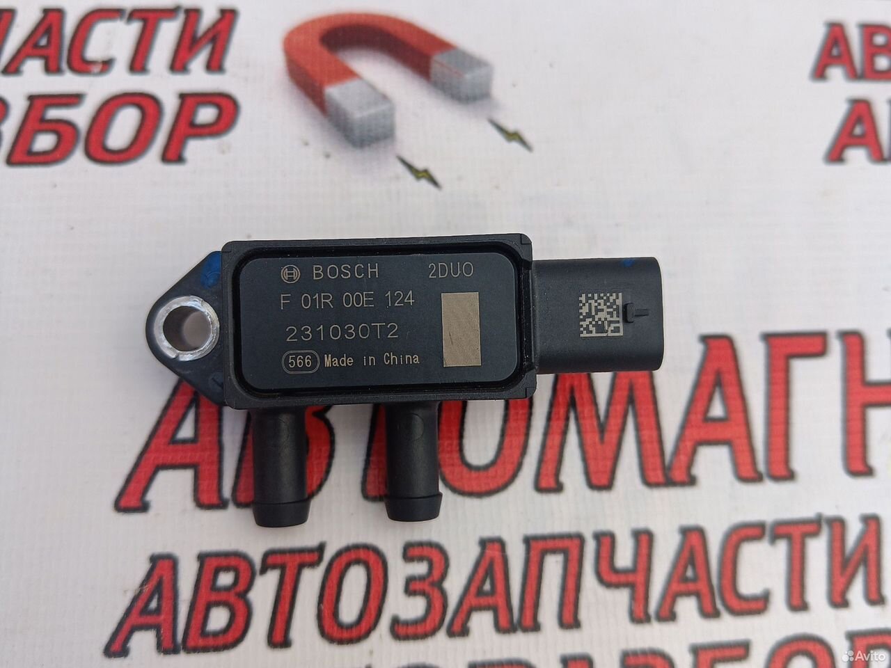 Датчик давления Voyah Free