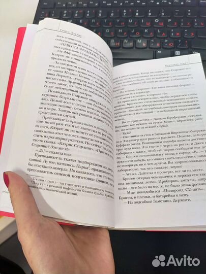 Книга Молчание ягнят, автор Томас Харрис