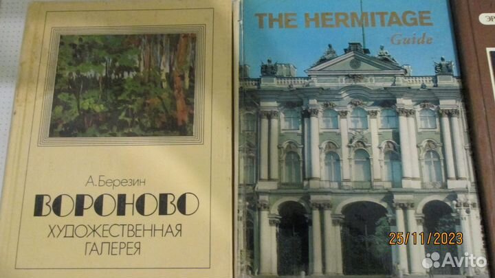 Книги Музеи (часть 2)