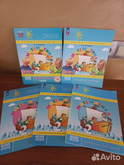 Учебник рабочая тетрадь математика Петерсон 2 кл