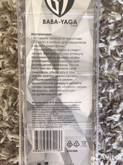 Селфи палка