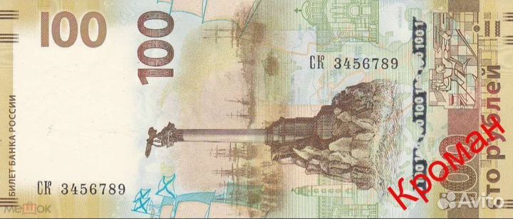 Красивый номер Крым 100 рублей Лесенка