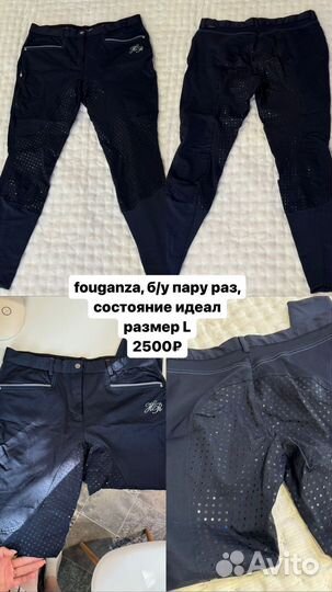 Бриджи для верховой езды Spooks, Fouganza