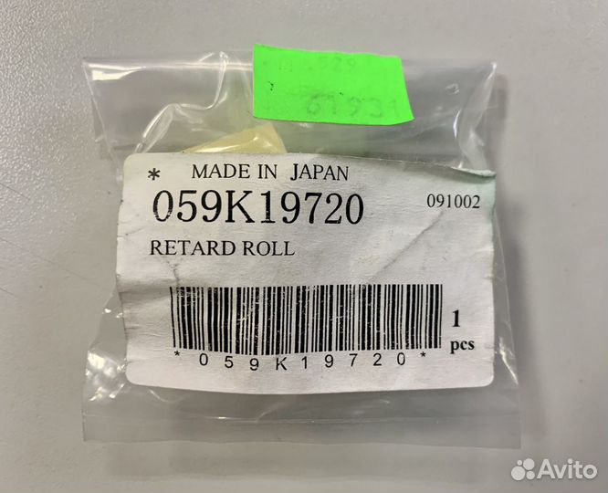 Тормозной ролик автоподатчика Xerox 059K19720