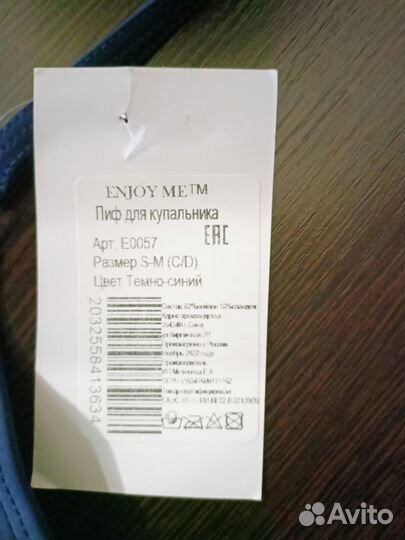 Лиф к купальнику