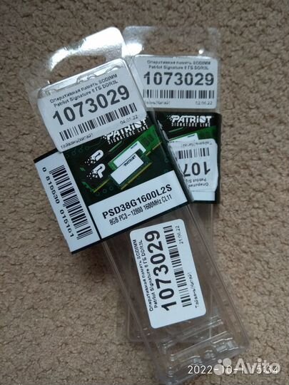 Оперативная память