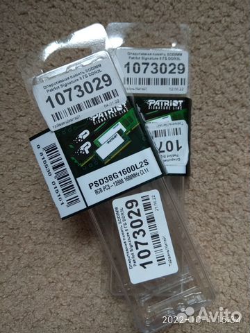 Оперативная память