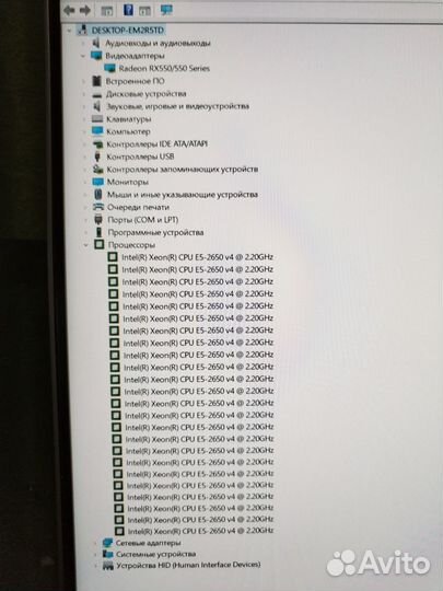 Intel 2650v4, 32Гб озу, SSD480Гб, RX550 4Гб