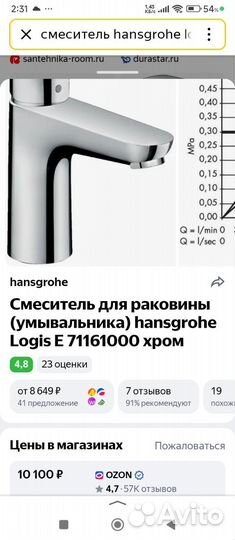 Смеситель hansgrohe Logis 100