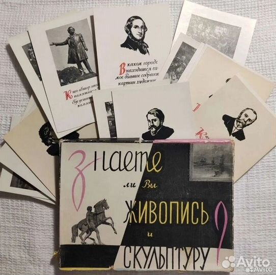 Раритетная настольная игра с карточками