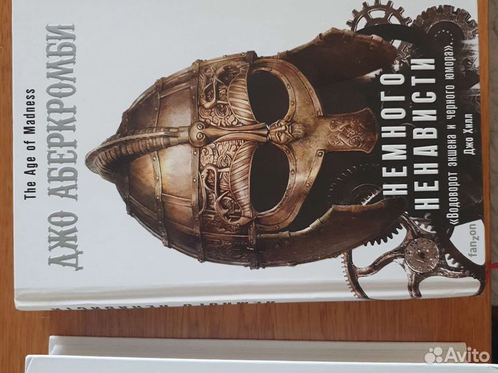 Книги Аберкромби