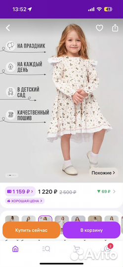 Платье для девочки 110-116