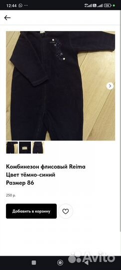 Вещи на мальчика р-р 80-86