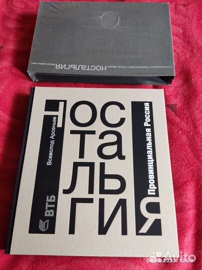 Ностальгия. Провинциальная Россия. Арсеньев