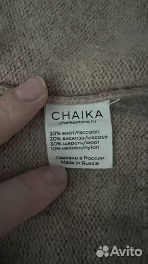Джемпер chaika S