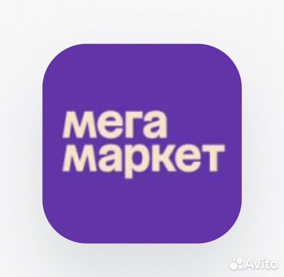 Промокод мегамаркет 1000