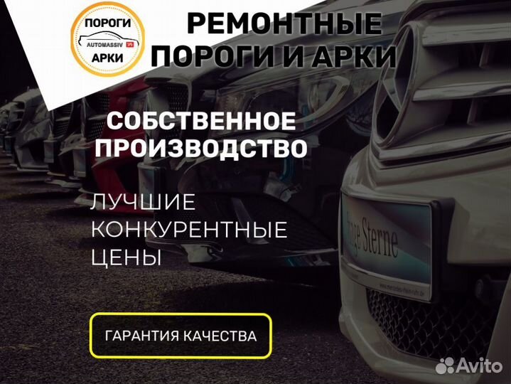 Пороги ремонтные Nissan Elgrand 2 (E51)