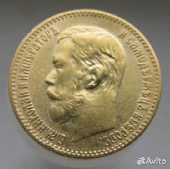 5 рублей 1898г,1900г.Золото