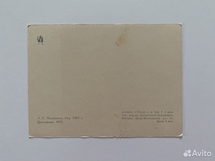 Открытки СССР винтаж 1963 1965 Цветы Цена за три