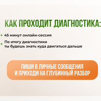 Помогу пережить предательство/измену, Казань