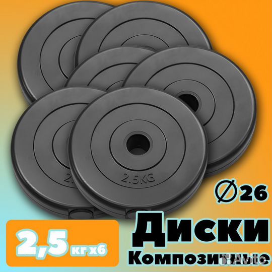 Комплект Дисков profigym 2.5кг. / 6 шт