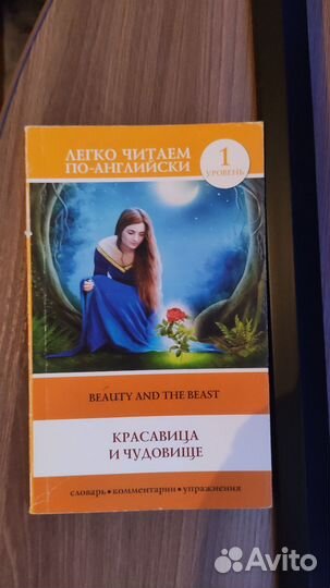 Детские сказки на английском