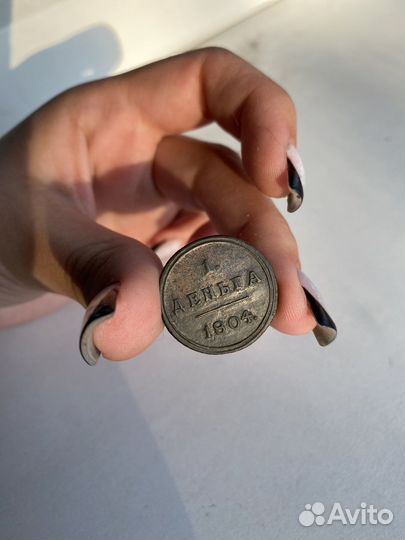 Деньга км сибирь 1804