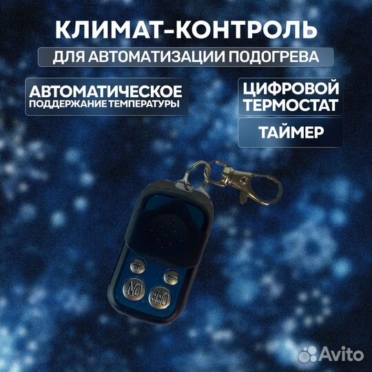 Автономный отопитель 8кВт 12-24-220В