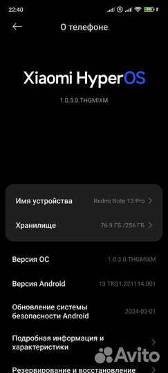 Xiaomi Redmi Note 12 Pro, 12/256 ГБ