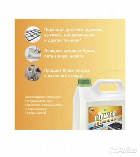 Чистящее средствоMR. Green Power Антинагар 5л