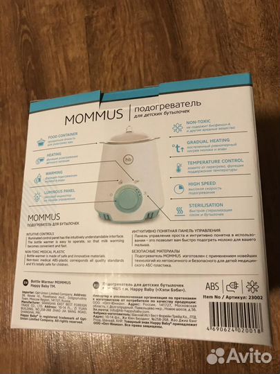 Подогреватель для бутылочек