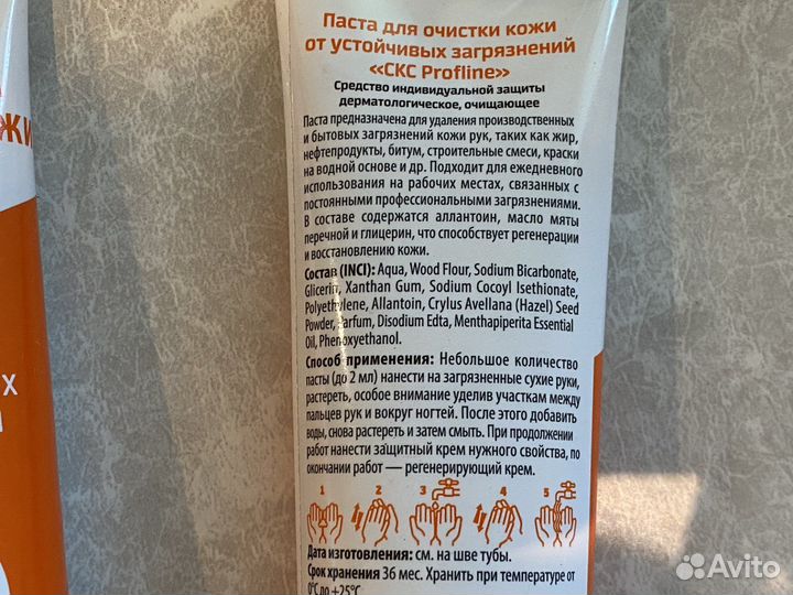 Паста для очистки рук Profline