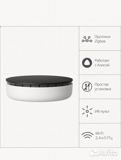 Хаб Яндекса для устройств