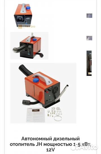 Автономный дизельный отопитель/ сухой фен