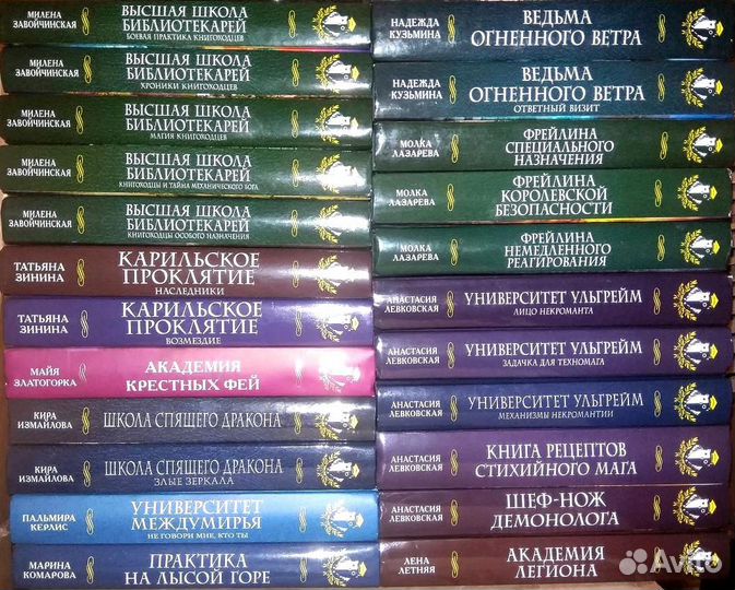 Женская фантастика и фентези - 1