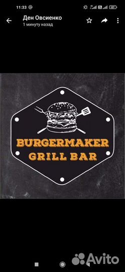 Повар кассир