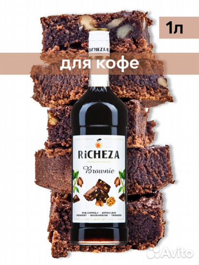 Сиропы Ричеза/Richeza 0,33/1 л