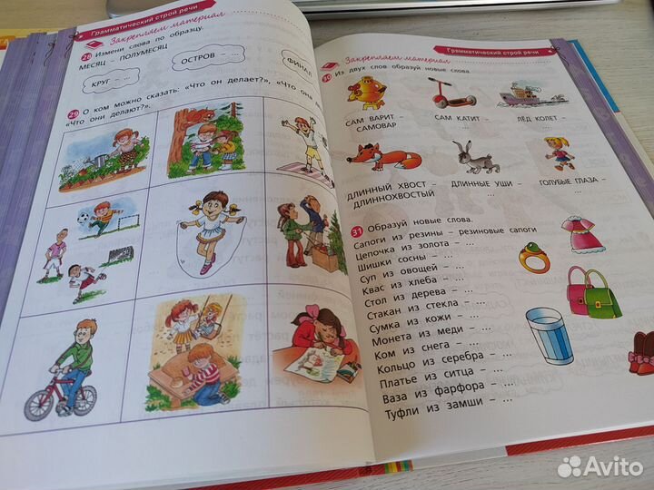 Для развития речи