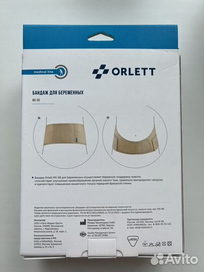 Бандаж для беременных orlett ms-96